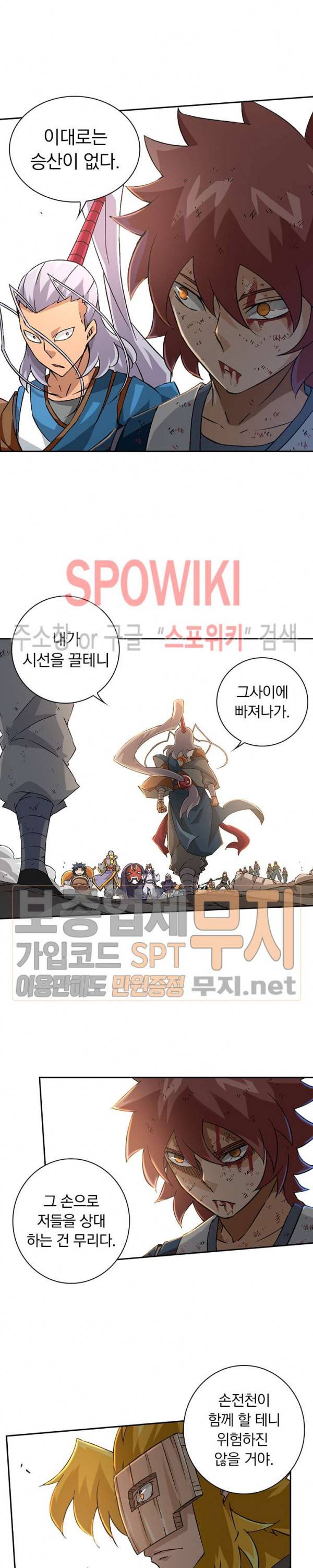 무권 82화 9