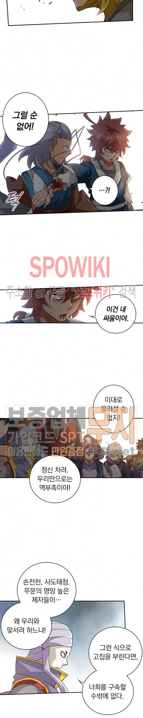 무권 82화 10