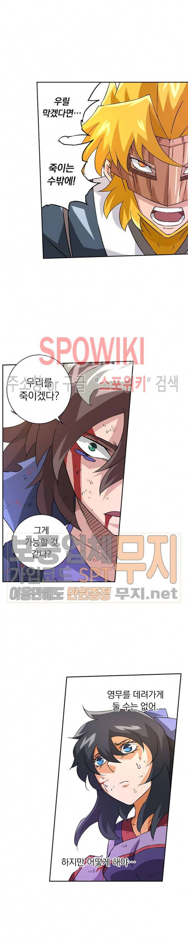 무권 82화 11