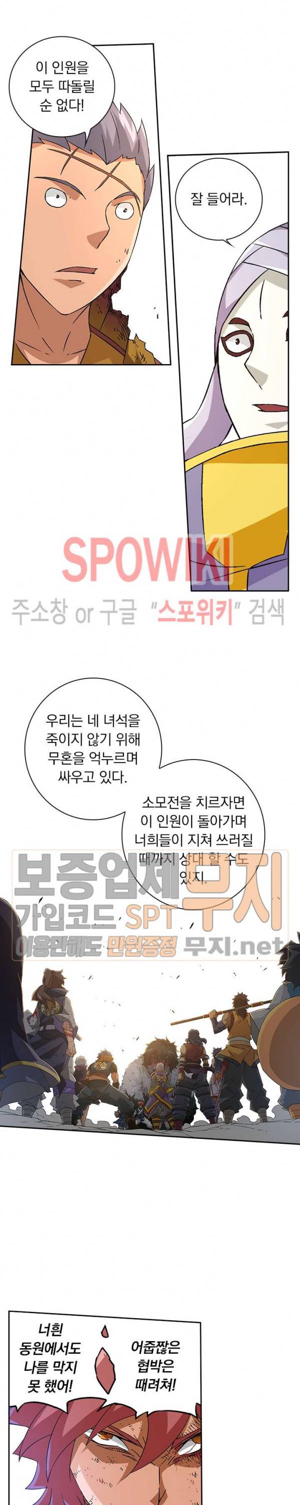 무권 82화 12