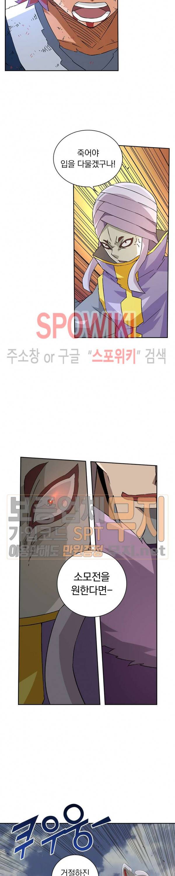 무권 82화 13