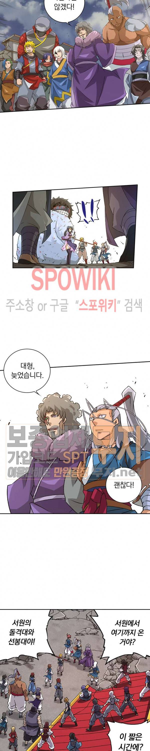 무권 82화 14