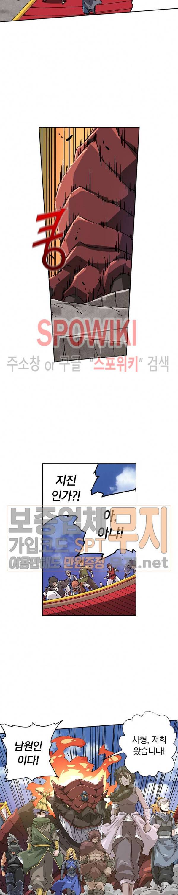 무권 82화 15