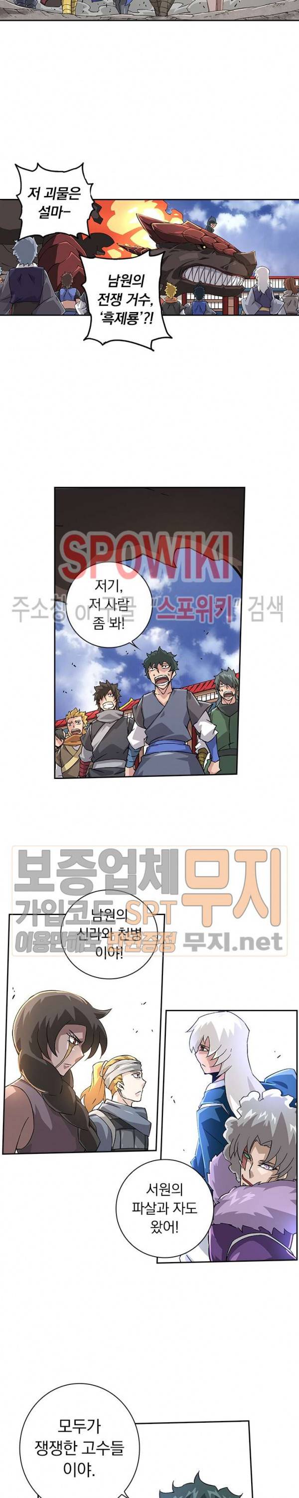 무권 82화 16
