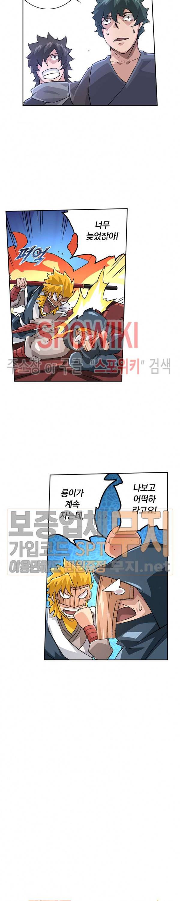 무권 82화 17