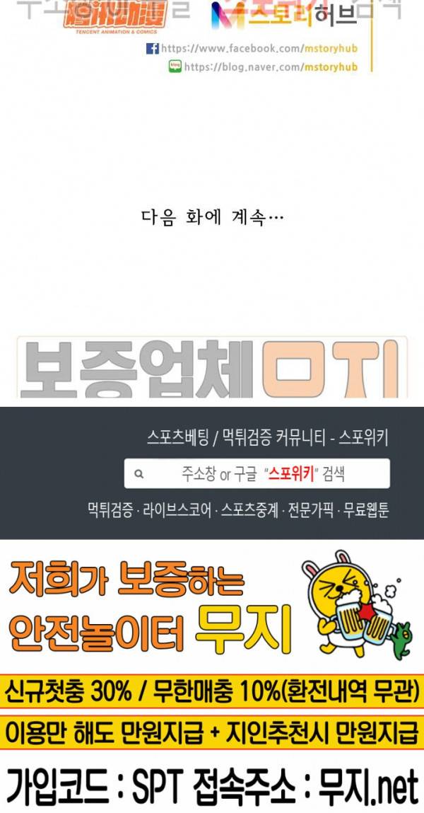 무권 82화 18