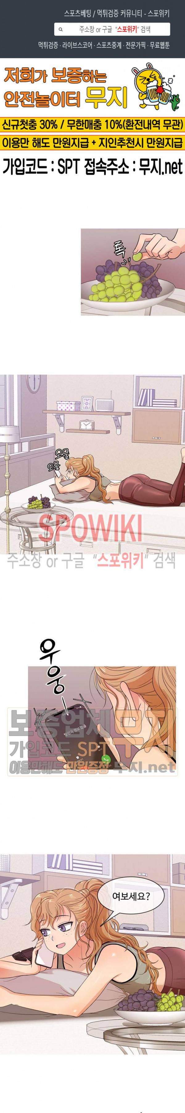 자매의 방 12화 1
