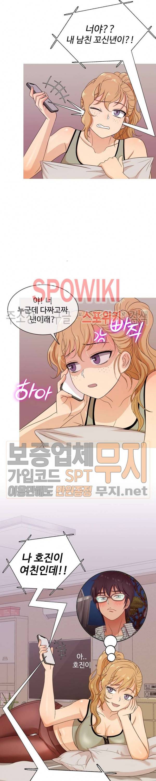 자매의 방 12화 2