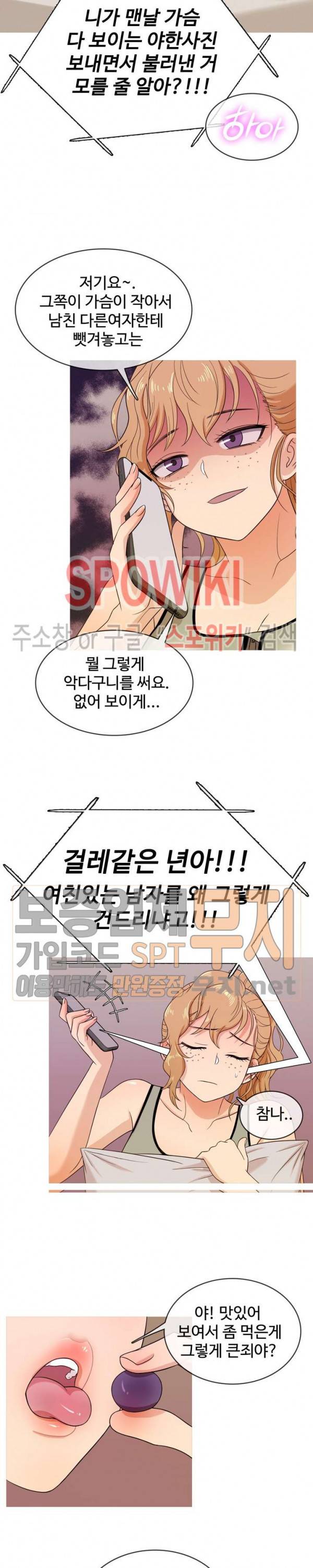 자매의 방 12화 3
