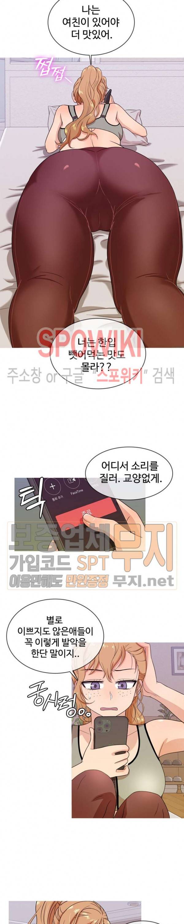 자매의 방 12화 4