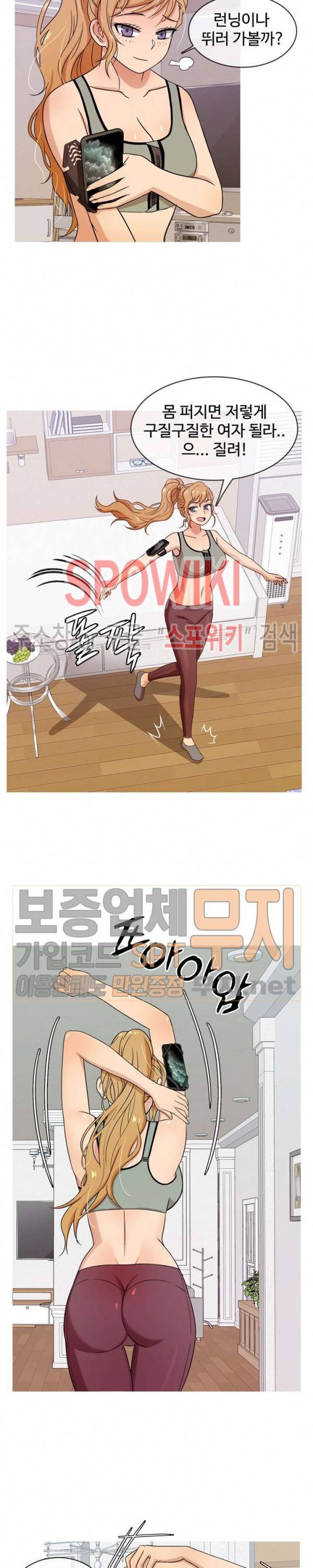 자매의 방 12화 5