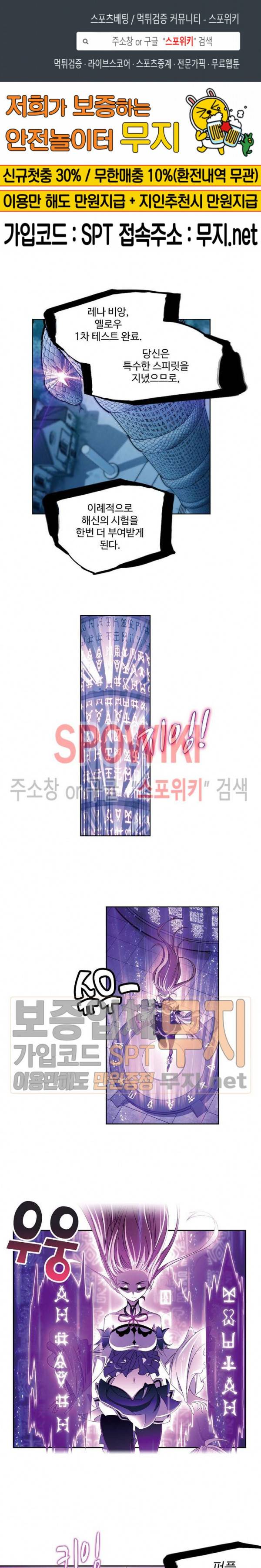 엘피스 전기: SOUL LAND 412화 1