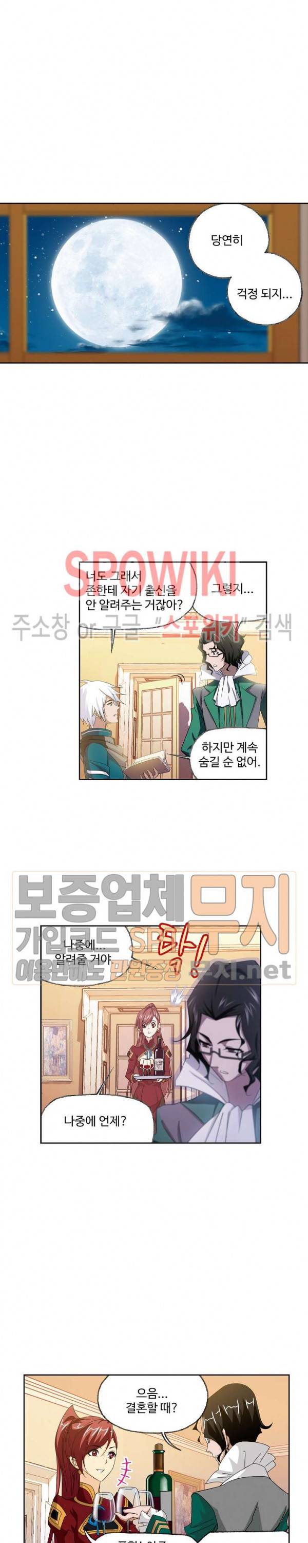 엘피스 전기: SOUL LAND 412화 5
