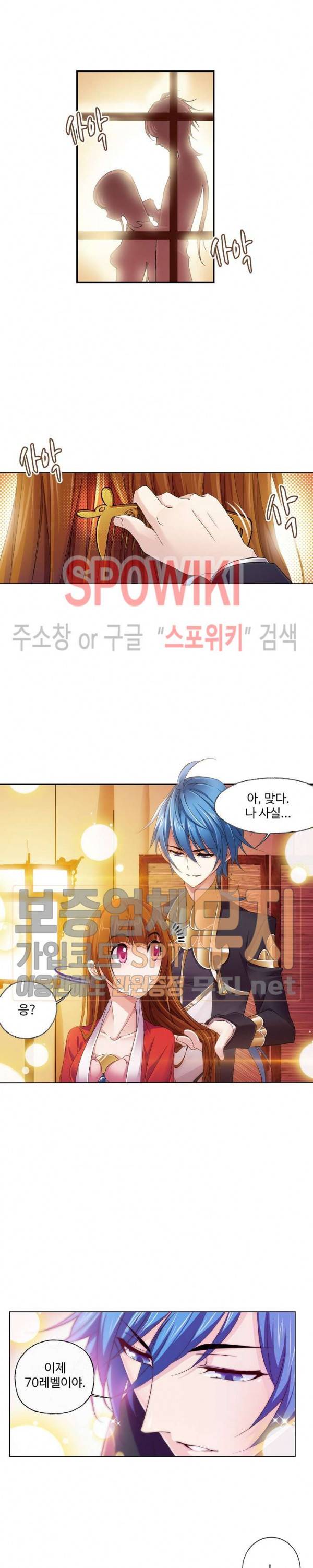 엘피스 전기: SOUL LAND 412화 8