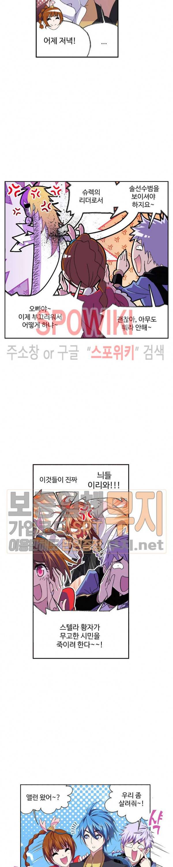 엘피스 전기: SOUL LAND 412화 13