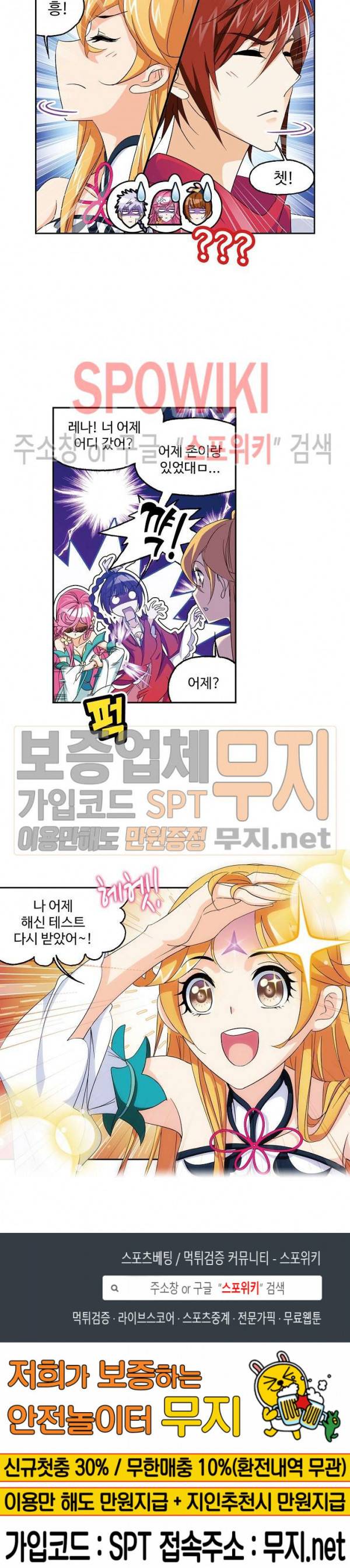 엘피스 전기: SOUL LAND 412화 19