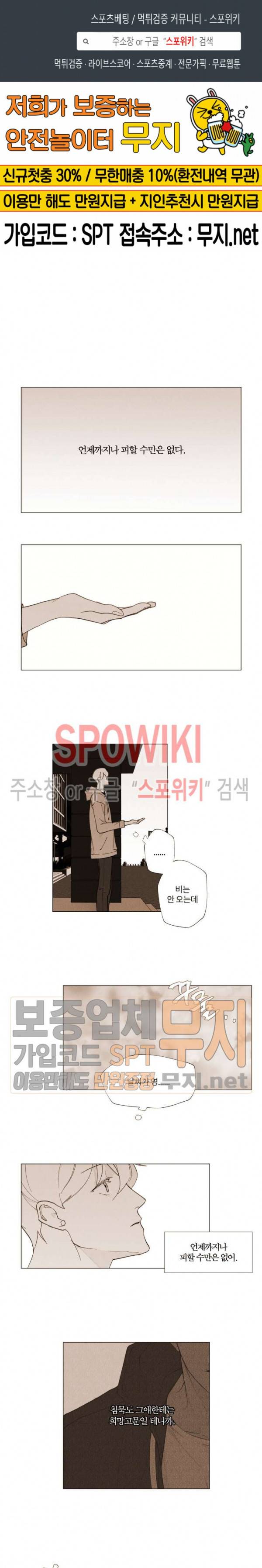진솔한 세계 23화 1