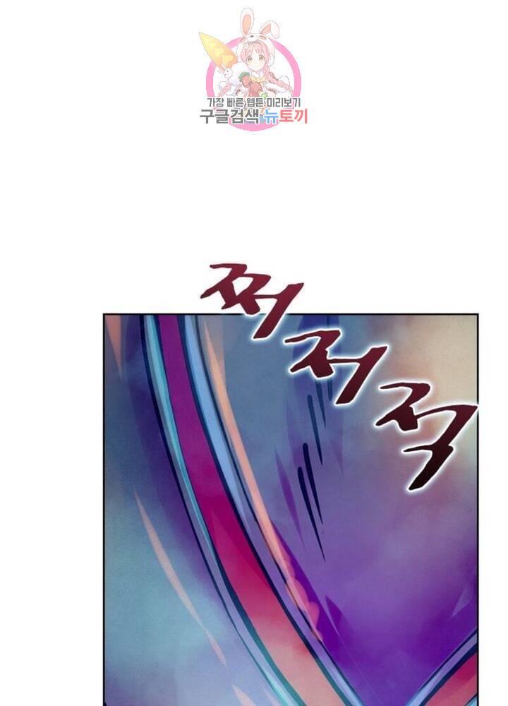 블러디발렌타인:인류종말  198화 193화 1