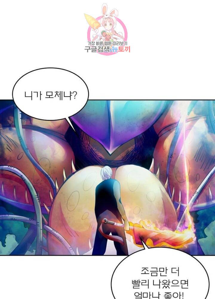 블러디발렌타인:인류종말  198화 193화 3