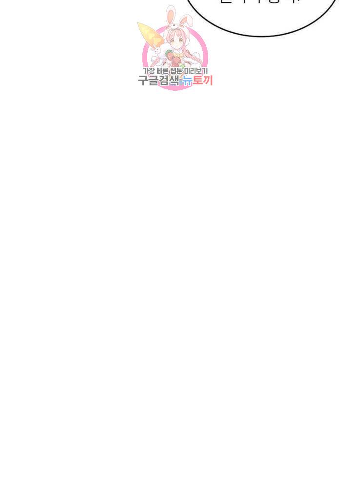 블러디발렌타인:인류종말  198화 193화 4