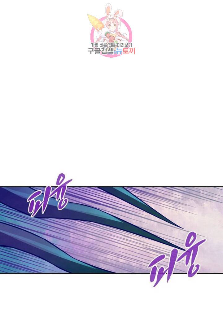 블러디발렌타인:인류종말  198화 193화 7