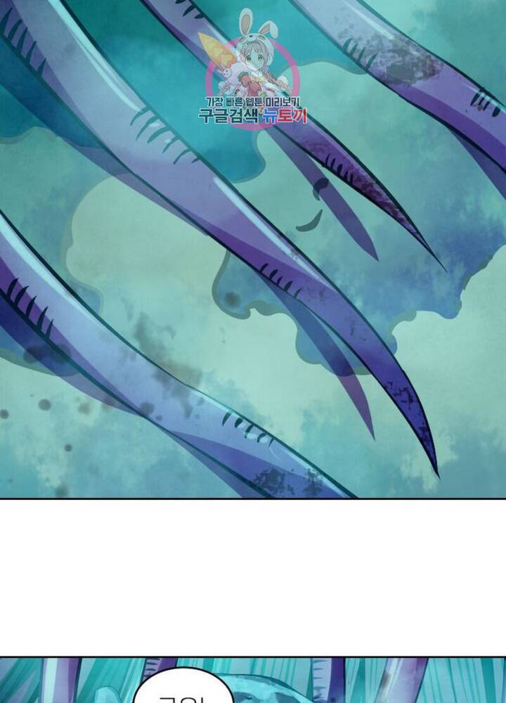 블러디발렌타인:인류종말  198화 193화 10