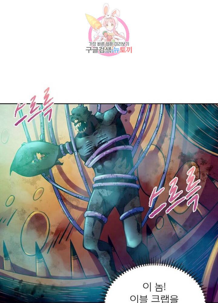 블러디발렌타인:인류종말  198화 193화 12