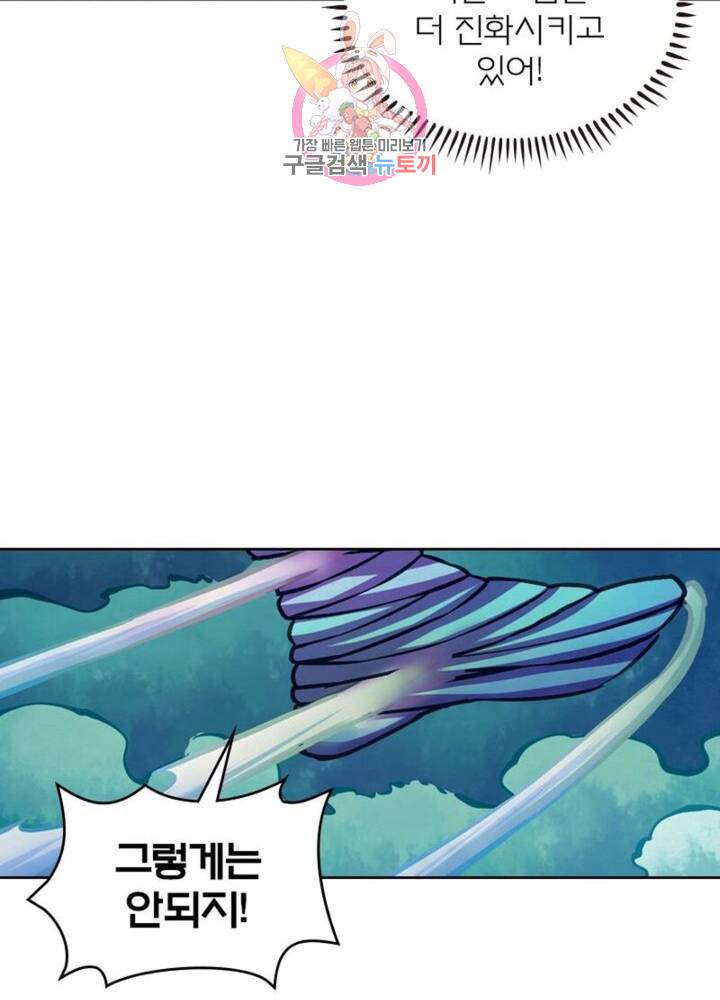 블러디발렌타인:인류종말  198화 193화 13
