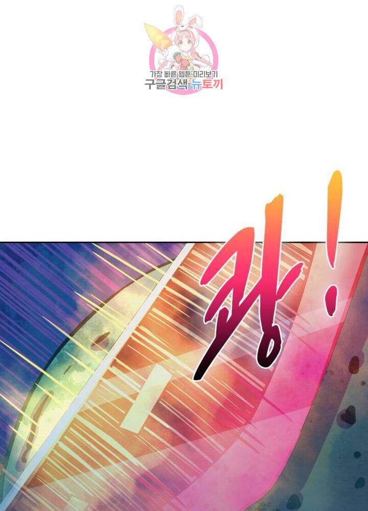 블러디발렌타인:인류종말  198화 193화 15