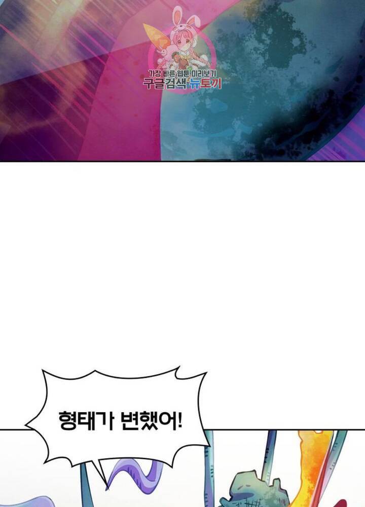 블러디발렌타인:인류종말  198화 193화 16