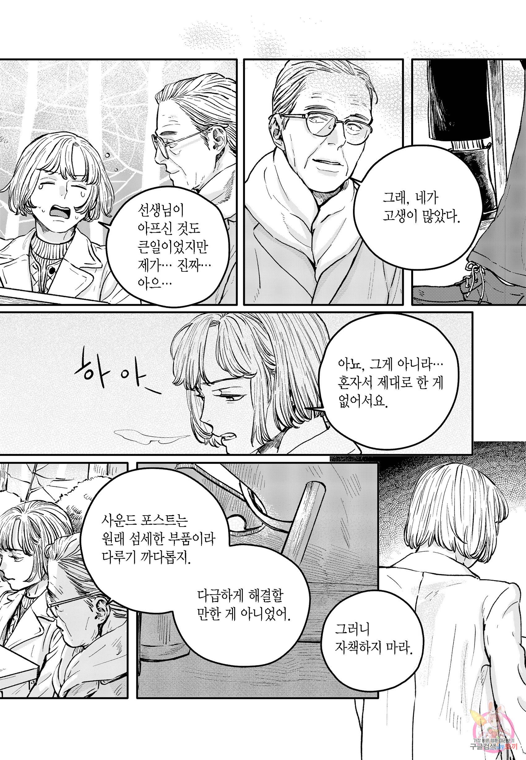 더 콩쿠르 77화 3
