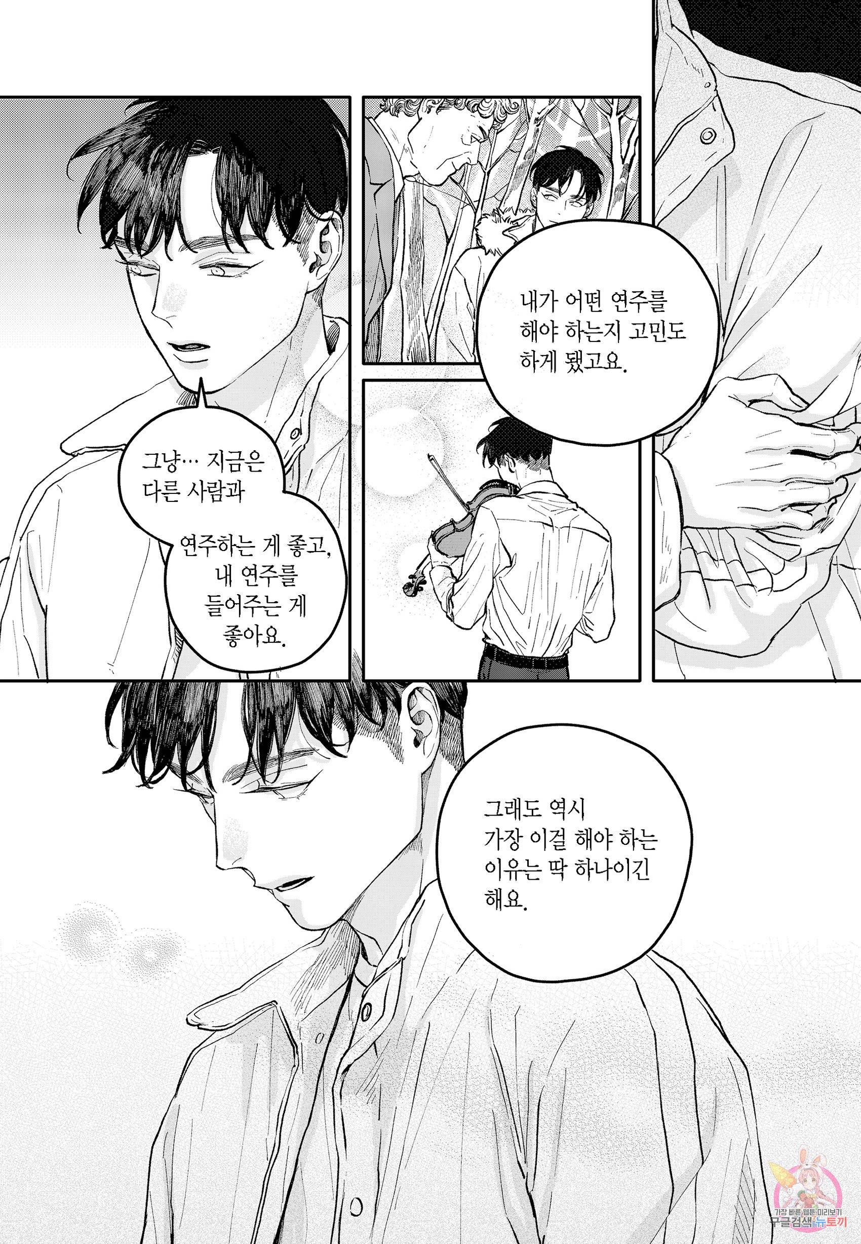 더 콩쿠르 80화 6