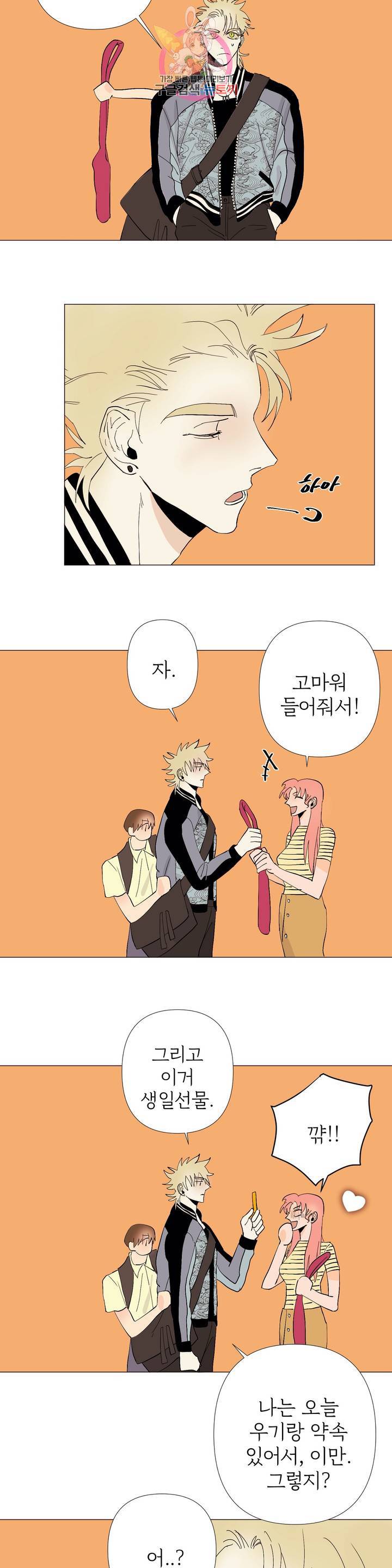 센티멘탈 러버즈 7화 3