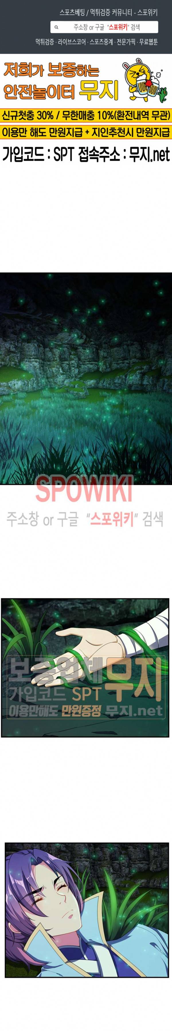 왕이 돌아왔도다 31화 1