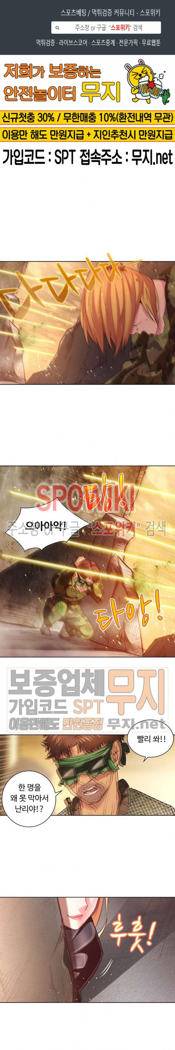 이 말세의 구세주, 나란 남자 34화 1