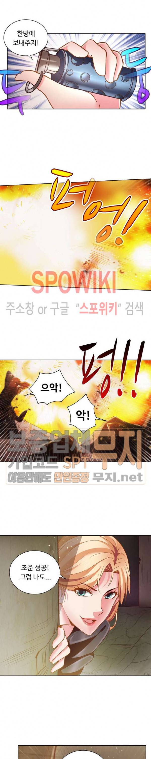 이 말세의 구세주, 나란 남자 34화 2