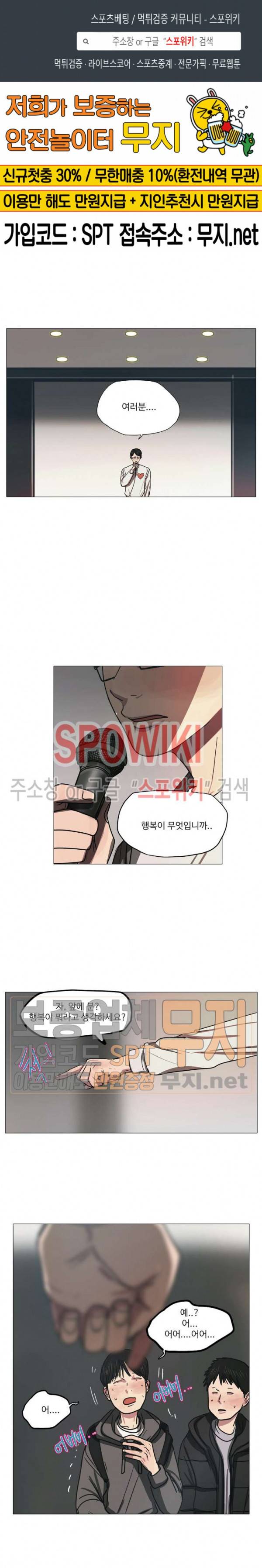 세상에 없는 이웃 42화 1