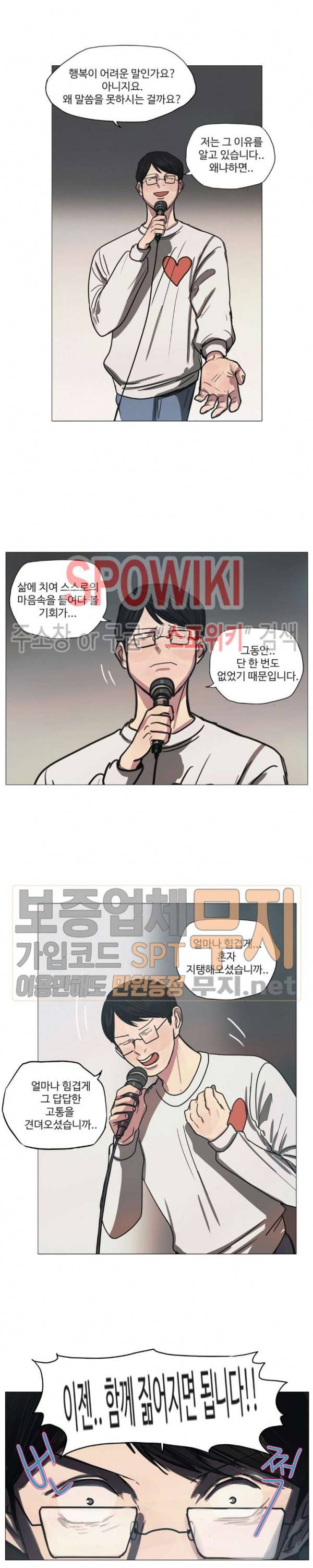 세상에 없는 이웃 42화 2