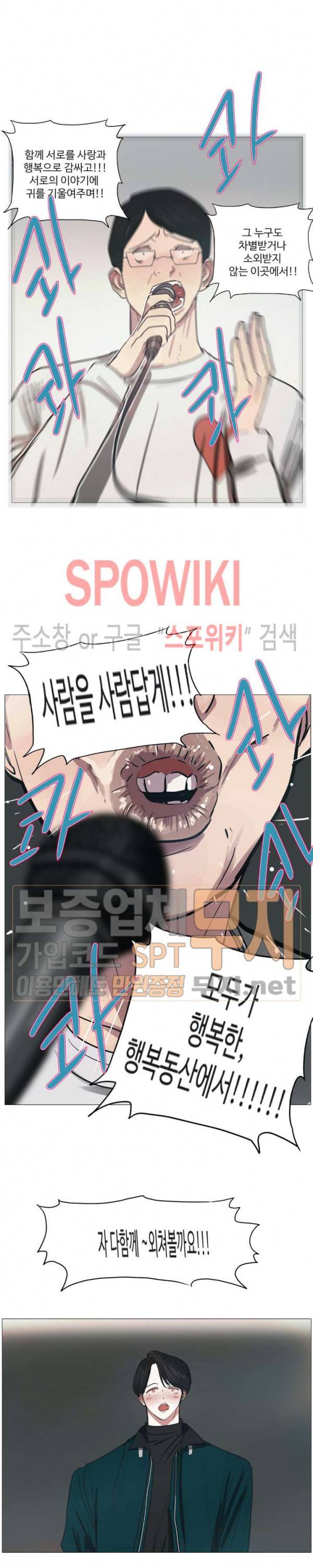 세상에 없는 이웃 42화 3