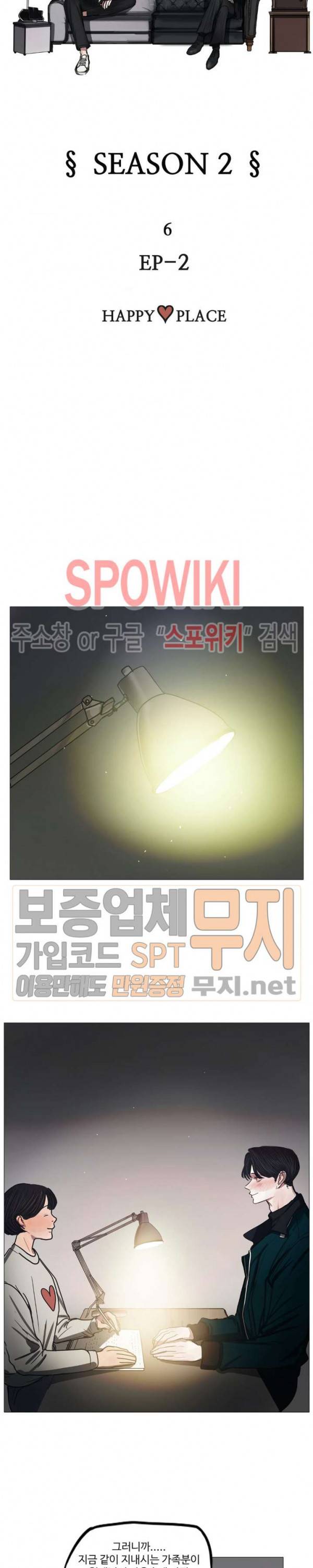 세상에 없는 이웃 42화 5