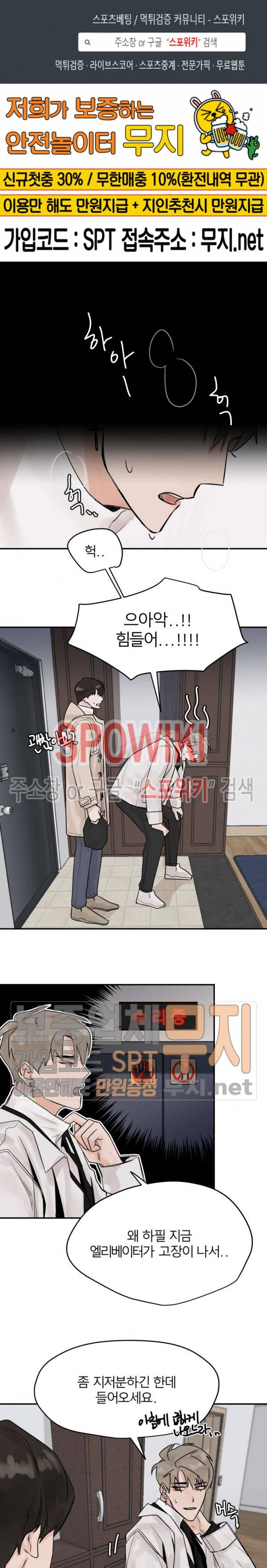 일주일만 맞춰볼까요 4화 1