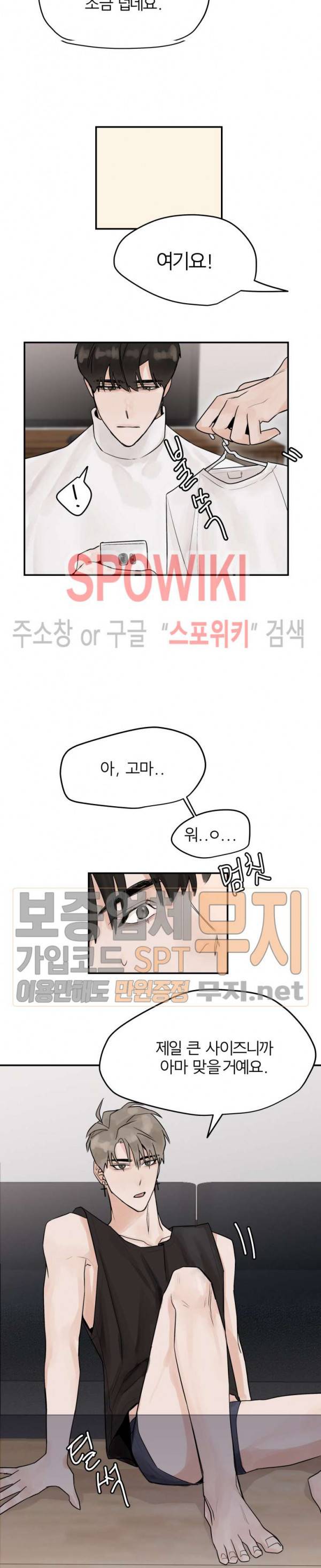 일주일만 맞춰볼까요 4화 3