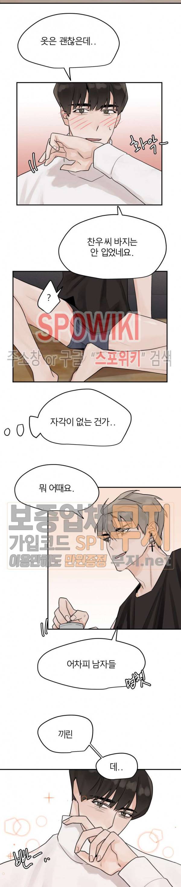 일주일만 맞춰볼까요 4화 4