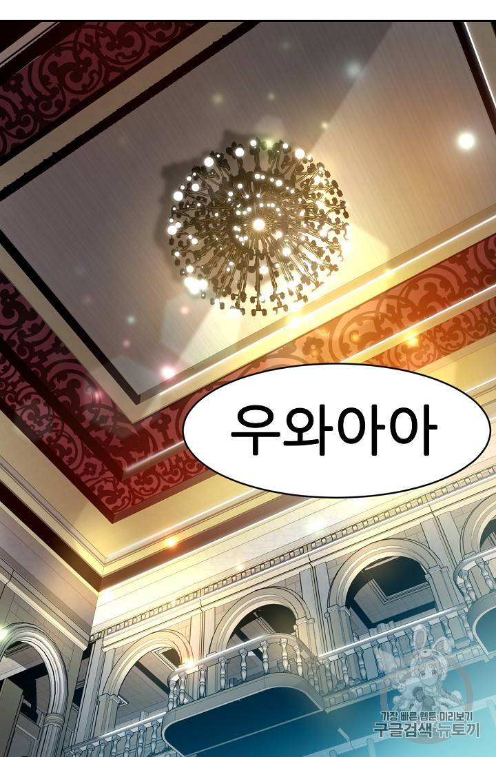 탐식의 재림 33화 2