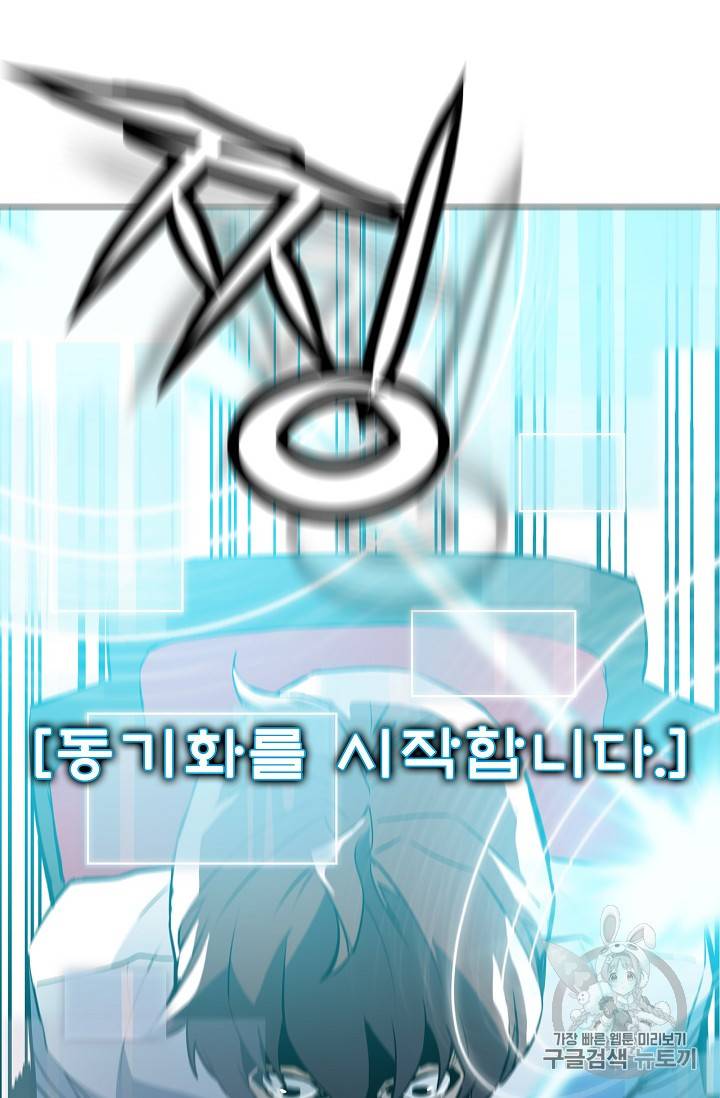 탐식의 재림 33화 10