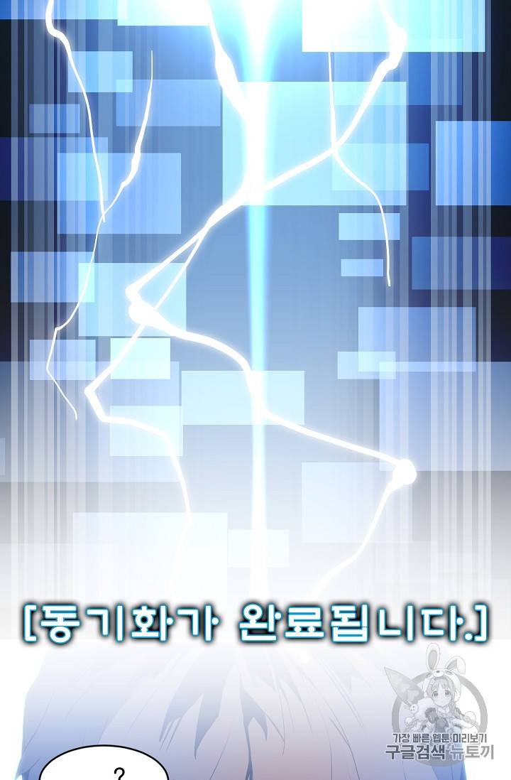 탐식의 재림 33화 12