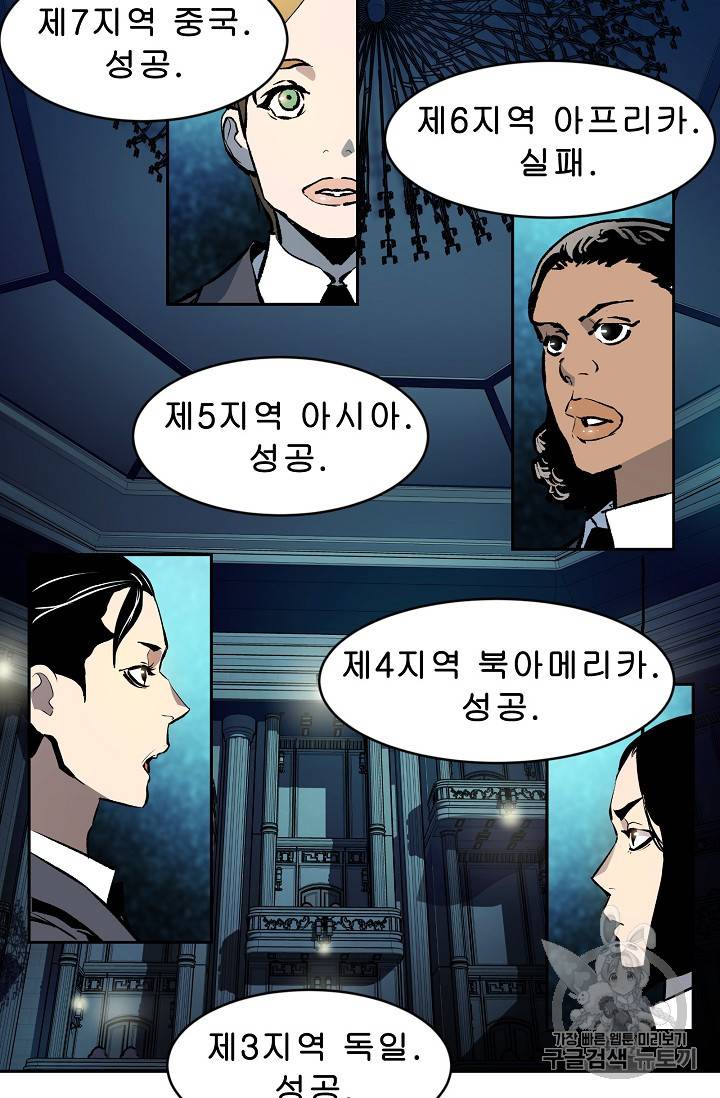 탐식의 재림 33화 14