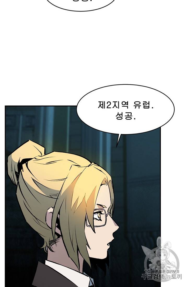 탐식의 재림 33화 15