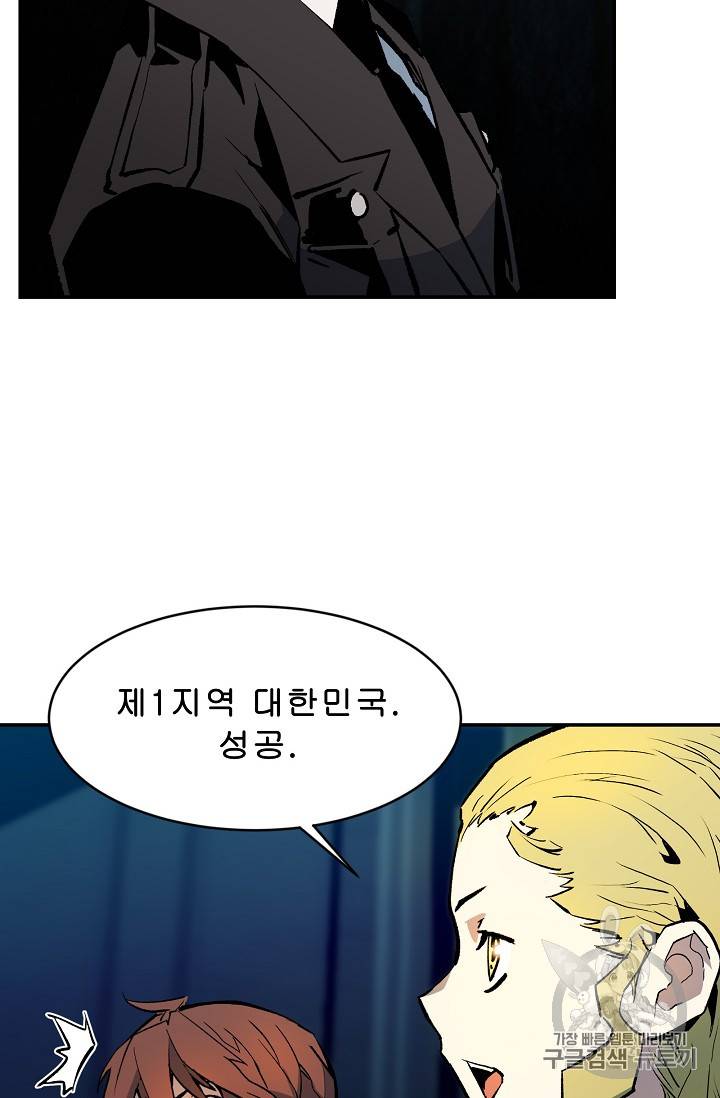 탐식의 재림 33화 16