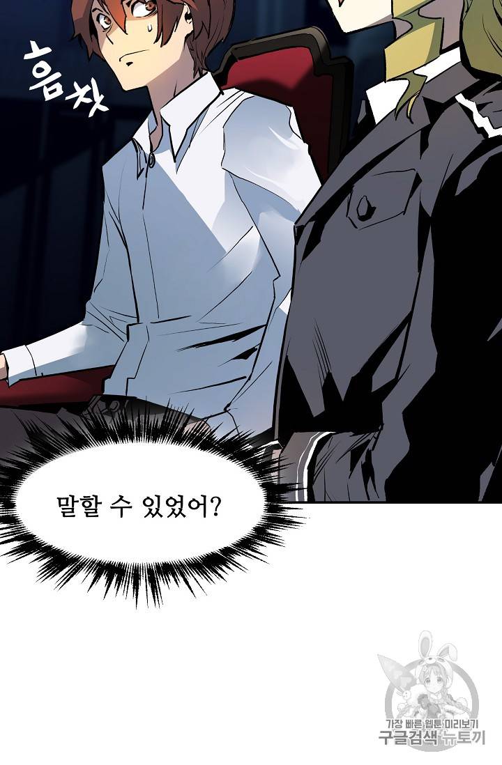 탐식의 재림 33화 17